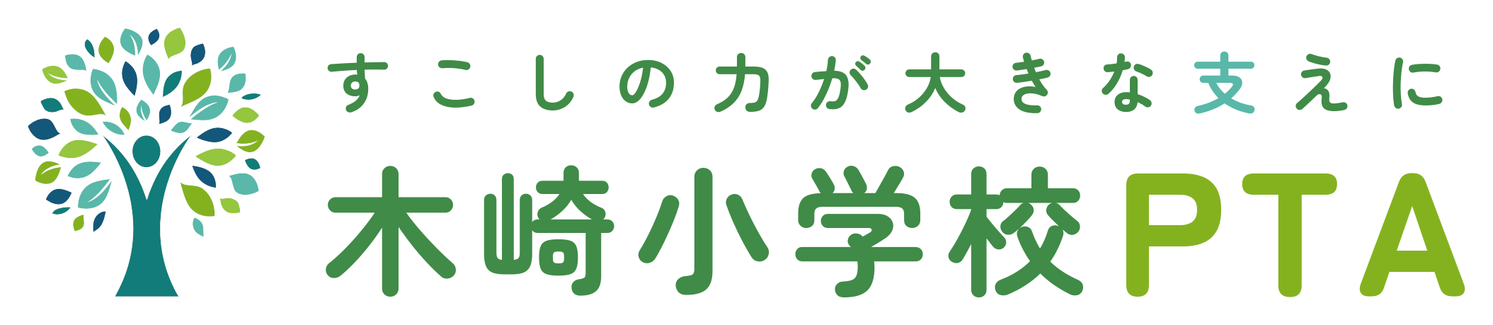 木崎小PTA（バックアップ）