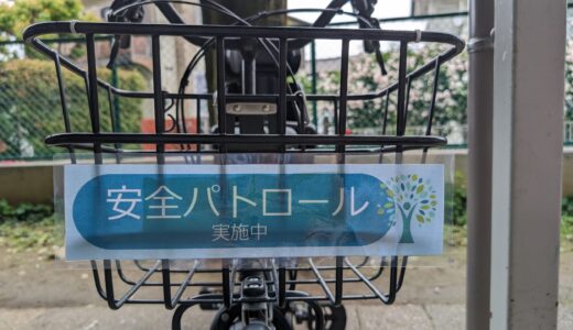 パトロールプレート装着にご協力ください